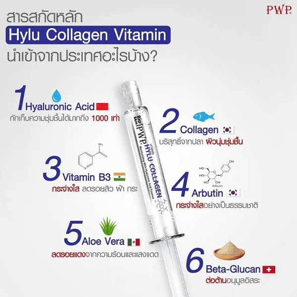Essência Hialurônico e Colágeno