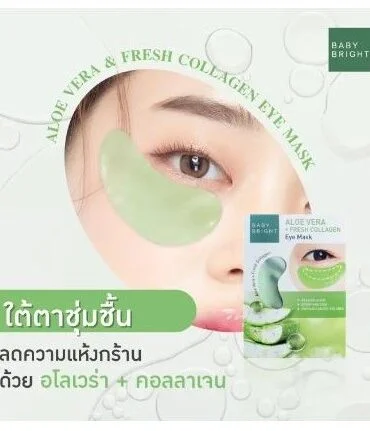 Máscara de Olhos Aloe Vera