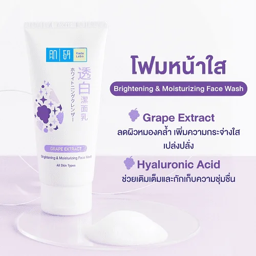 Hada Labo Face Wash - Image 3