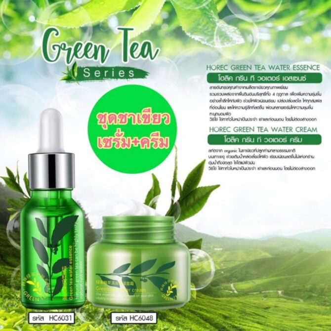 Hidratante Facial de Chá Verde