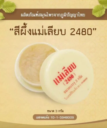 Reparador de Lábios