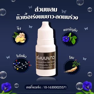 sérum booster para cabelo - vista 3