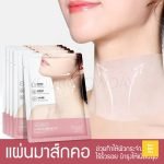 Sheet Mask para o Pescoço