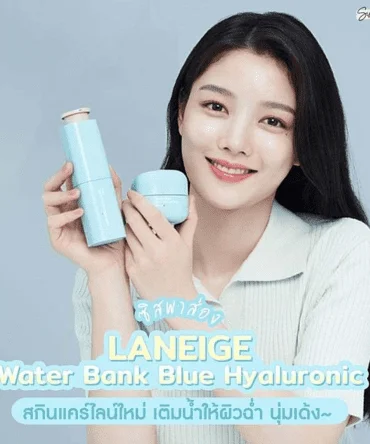 Laneige Water Bank Blue Hyaluronic 5 Step Essential Kit