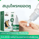Gotas para Ouvidos - Medicina Tradicional Chinesa - Image 3