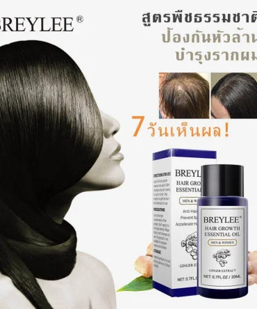 óleo essencial para cabelo - vista 2