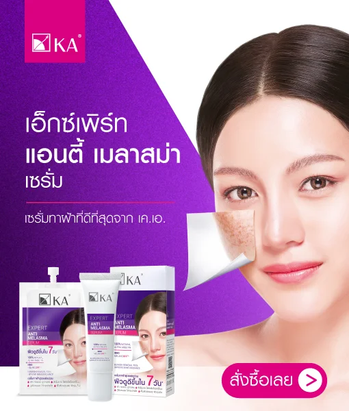 KA White Spot Cream: O Especialista Tailandês no Combate ao Melasma e Manchas Escuras 3 creme para melasma - vista 3
