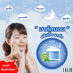 Lalilo Sleeping Mask