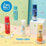 Hada Labo Blemish & Oil Control Hydrating