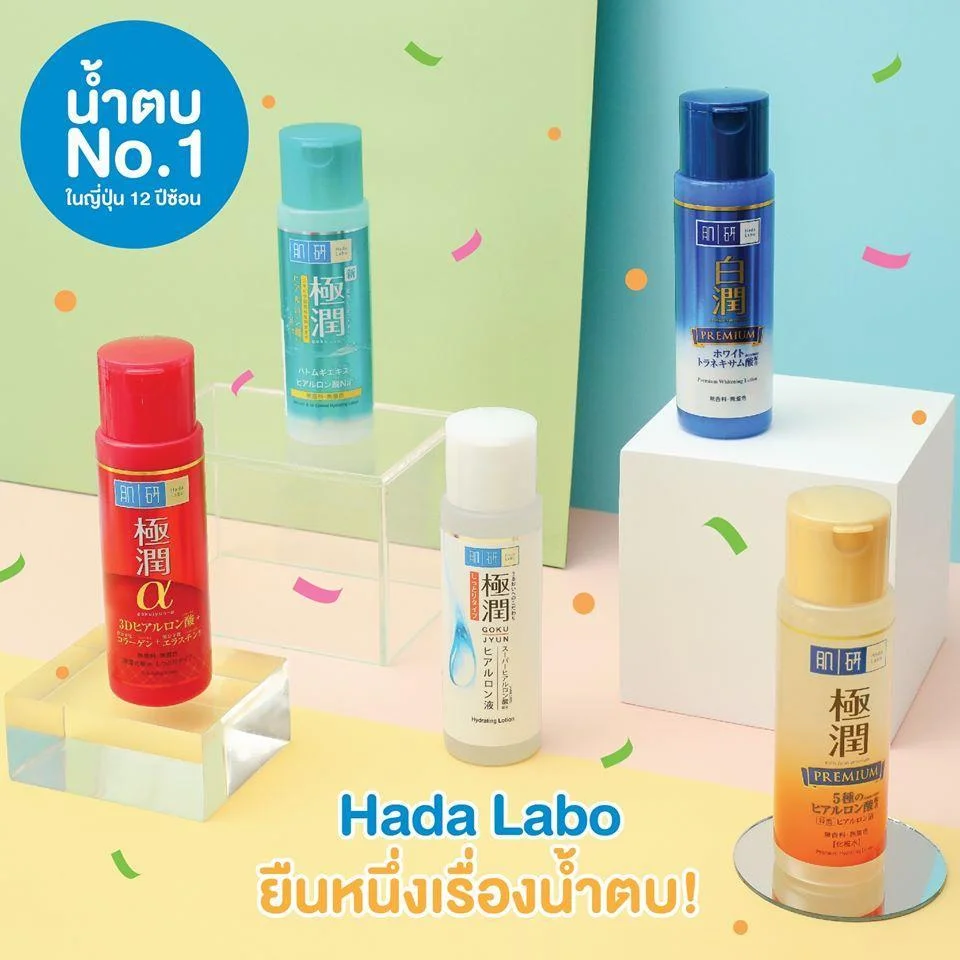 Hada Labo Blemish & Oil Control Hydrating