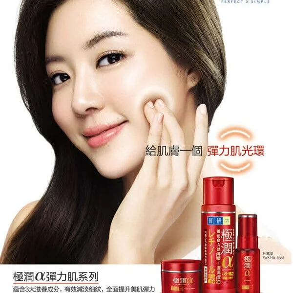 Hada Labo Gokujyun Aging Care Firming Cream - Hidratação e Firmeza 2 creme anti-envelhecimento - vista 2