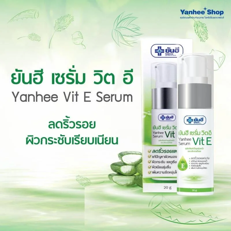 YANHEE Vitamin E Serum 4 Sérum de Vitamina E