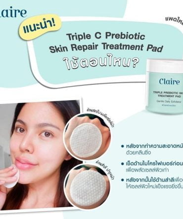 Claire Triple Prebiotic Skin Repair Treatment Pad