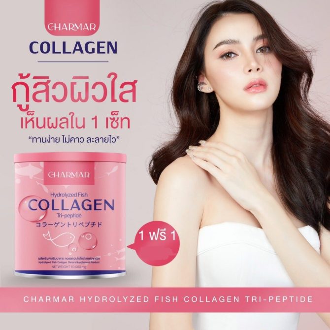 Collagen Charmar 2
