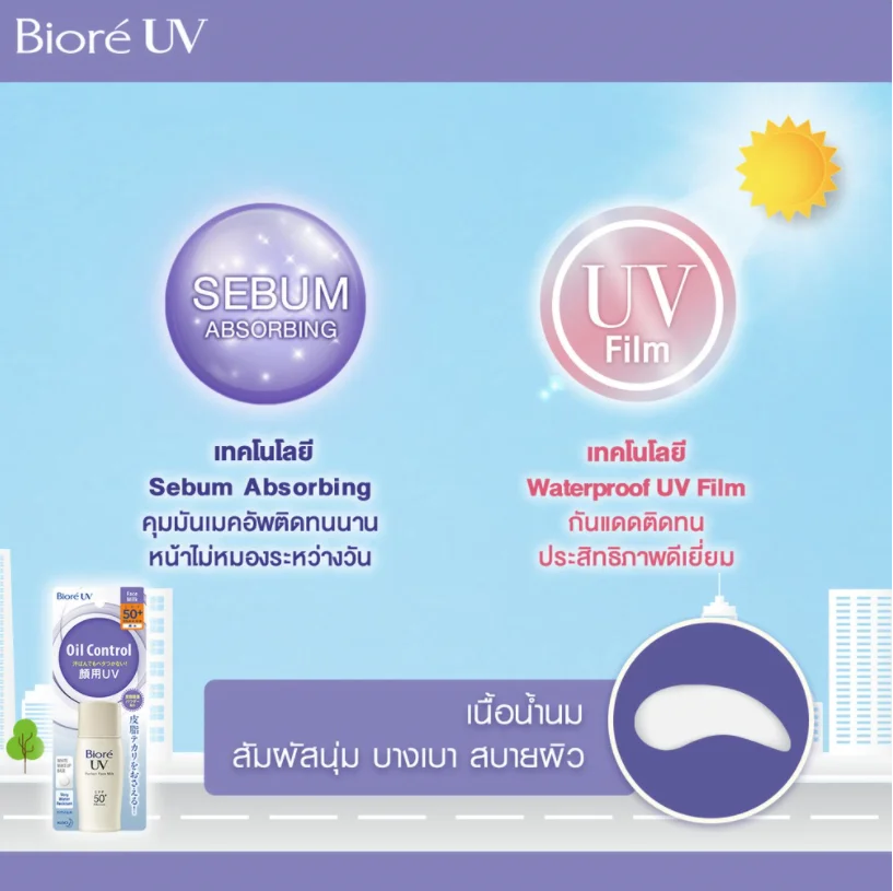 protetor solar facial - vista 3