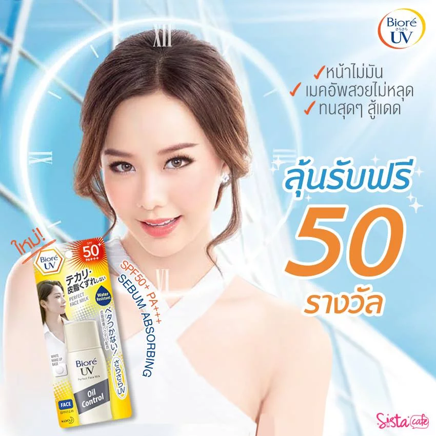 protetor solar facial - vista 4
