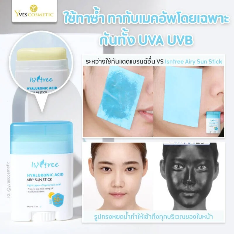 protetor solar hialurónico - vista 3