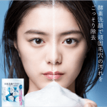 Kanebo Suisai Beauty Clear Powder Facial Wash - Image 4