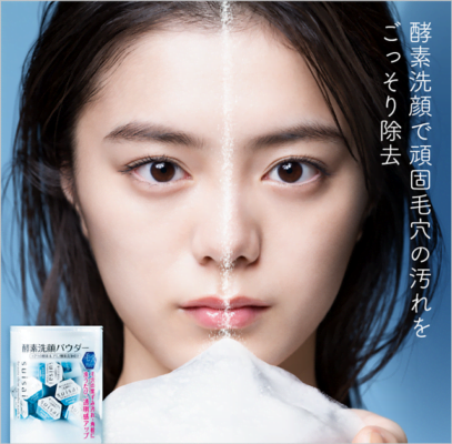 Kanebo Suisai Beauty Clear Powder Facial Wash 1