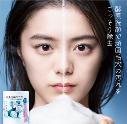 Kanebo Suisai Beauty Clear Powder Facial Wash 4 Kanebo Suisai Beauty Clear Powder Facial Wash - Image 4
