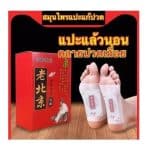 Adesivo Detox Pés Shēng Jiāng