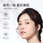 Collagen Anti Wrinkle Patch