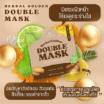 Mormont Herbal Golden Double Mask