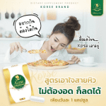 Korse by Herb - Suplemento para Perda de Peso Natural - Image 2