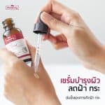 Plantnery Grape Seed Serum Anti-Melasma - Image 2