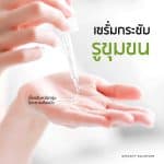 Plantnery Green Tea Detoxify Serum - Image 4