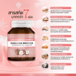 Pueraria Mirifica