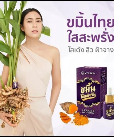 Viv Skin Kamin Gold Serum
