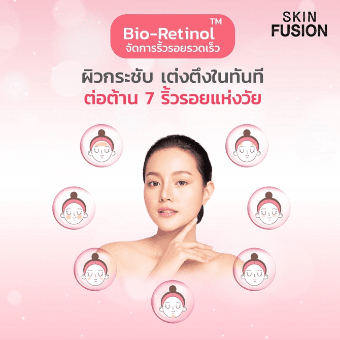 Skin Fusion Anti-Aging Retinol Gel Cream