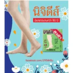 Nichidi Balm