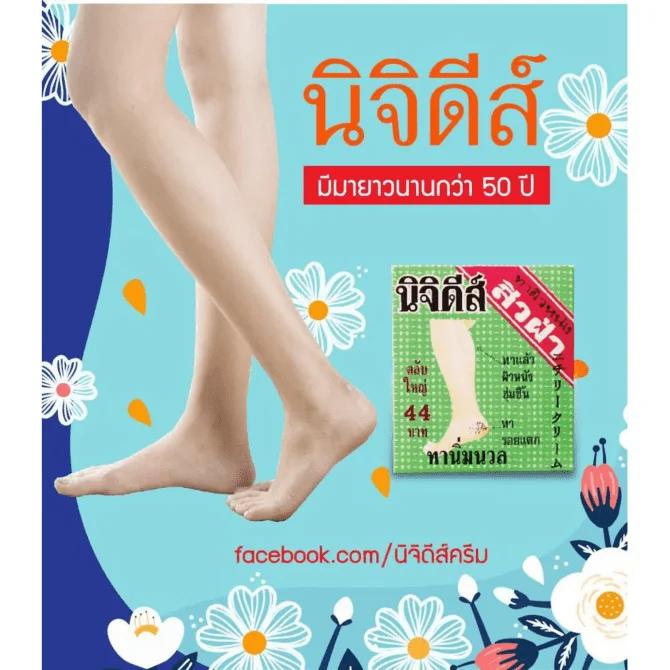 Nichidi Balm