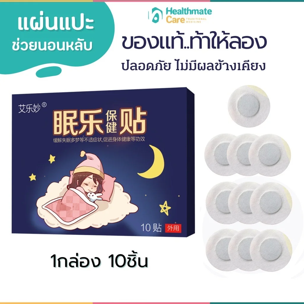 Adesivo para Dormir - Sono Profundo e Confortável 3 adesivo para dormir - vista 3