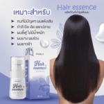 Double T Hair Essence