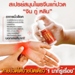 Spray de Ervas Chinesas Jin Gu Lin