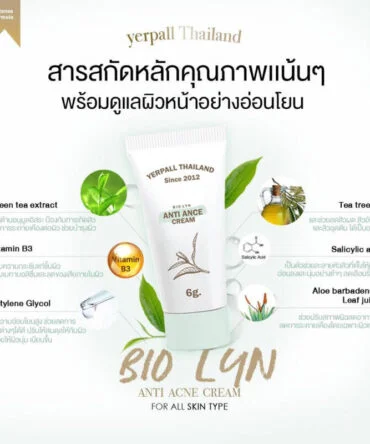 Yerpall Biolyn Bio lyn Anti Acne Cream