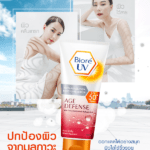 Biore UV Anti-Pollution Body Care Serum Age Defense