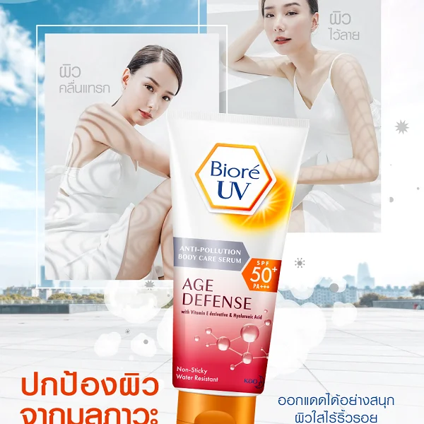Biore UV Anti Pollution Body Care Serum Age Defense - Biore UV Anti-Pollution 2 serum corporal proteção UV - vista 2