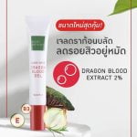 Baby Bright Acne Spot Dragon Blood Gel