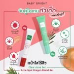 Baby Bright Acne Spot Dragon Blood Gel - Image 4