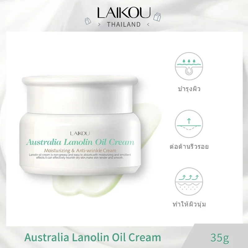creme hidratante de lanolina - vista 2