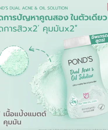 Pó facial anti-acne - vista 2