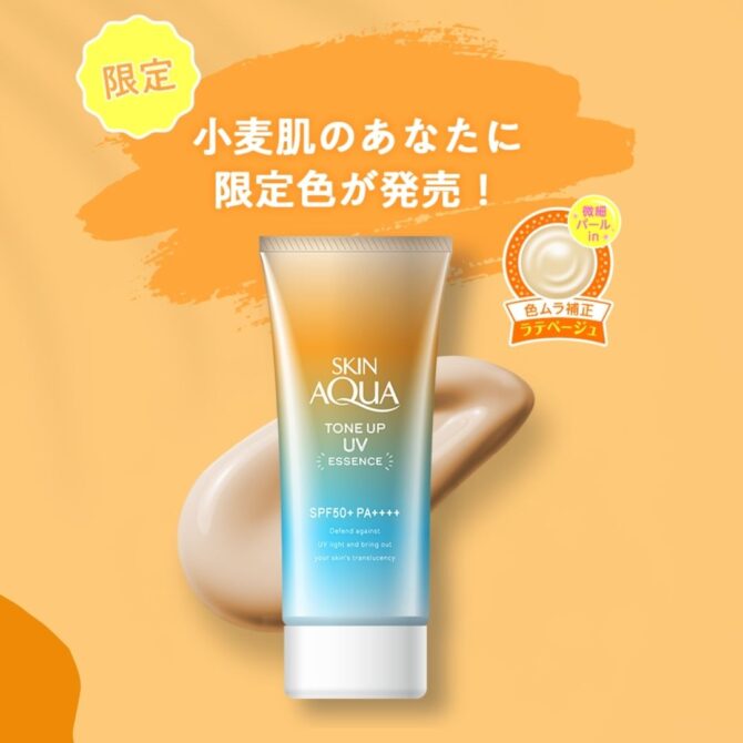 Skin Aqua Tone Up Uv Essence Latte Beige Sunscreen 4