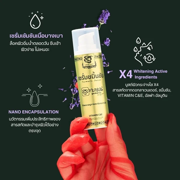 Turmeric Serum - Skin Brightening and Hydration 3 sérum de cúrcuma - vista 3