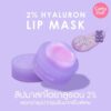 Cathy Doll 2% Hyaluron Lip Mask
