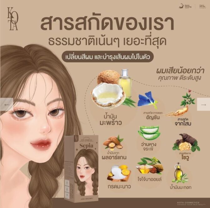 Kota Cosmetics Color Cream Tawny Natural Brown - Image 3