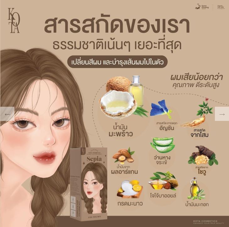 Kota Cosmetics Color Cream Tawny Natural Brown 3 Kota Cosmetics Color Cream Tawny Natural Brown - Image 3